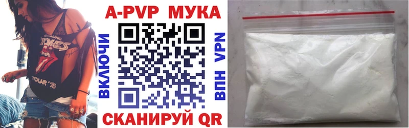 А ПВП крисы CK Бутурлиновка