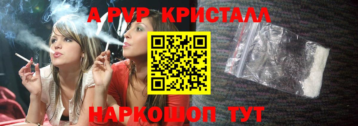 Alpha PVP  Alpha PVP VHQ  Бутурлиновка  Альфа ПВП СК КРИС 