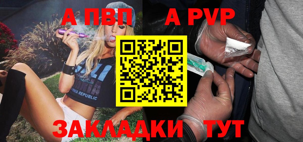 Alpha PVP крисы CK Бутурлиновка