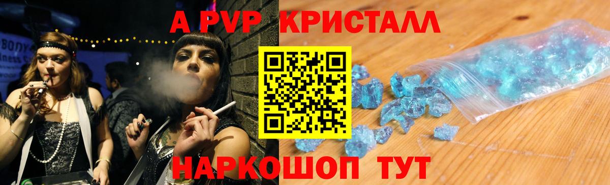 Alpha-PVP СК КРИС Бутурлиновка