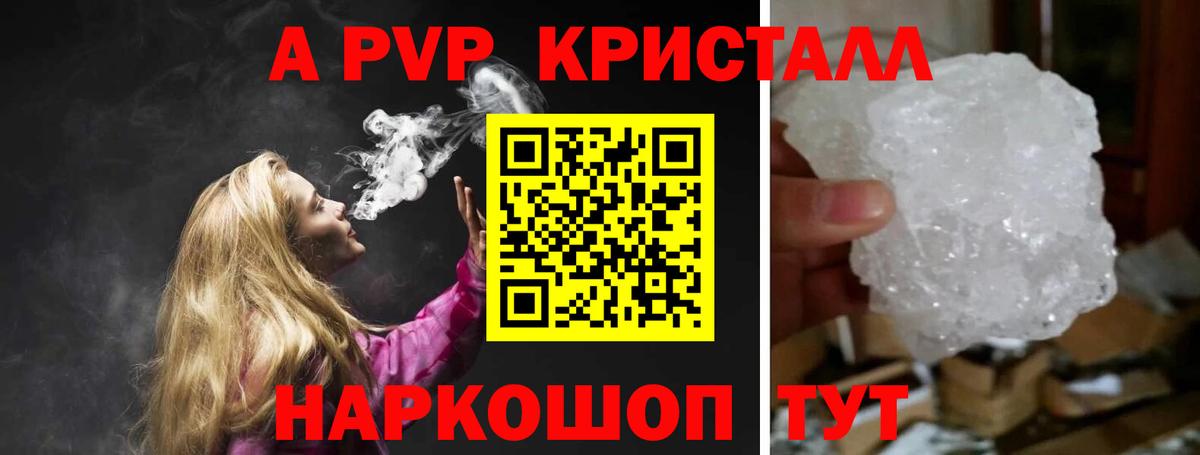 APVP VHQ  Вход с VPN  Alpha-PVP СК  Alpha-PVP  Бутурлиновка 