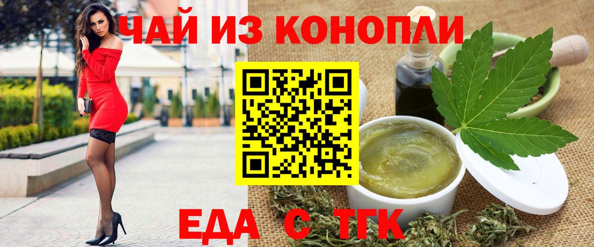Cannafood марихуана  Вход с VPN  Бутурлиновка 