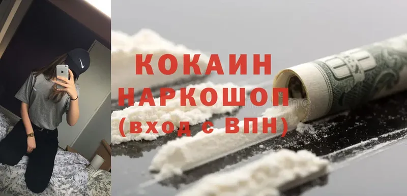 Cocaine 97%  Бутурлиновка 