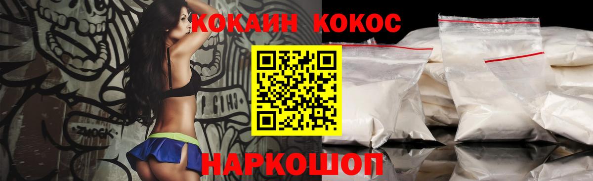 КОКАИН Columbia Бутурлиновка