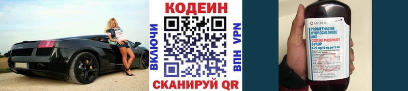 Кодеиновый сироп Lean напиток Lean (лин)  купить наркотики цена  Бутурлиновка 
