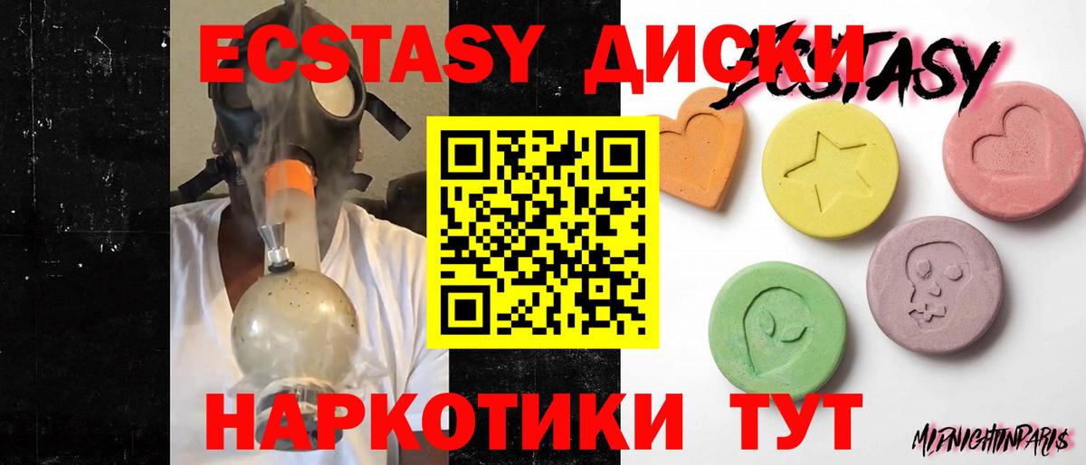 Экстази 99%  Ecstasy круглые  дарнет шоп  Бутурлиновка  Вход с VPN 