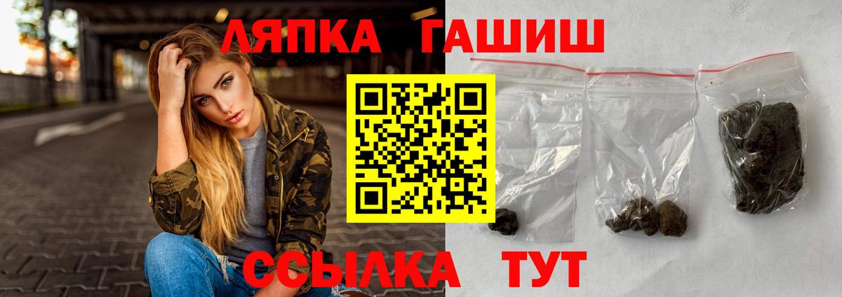 ГАШИШ ice o lator  Бутурлиновка  ГАШ хэш 