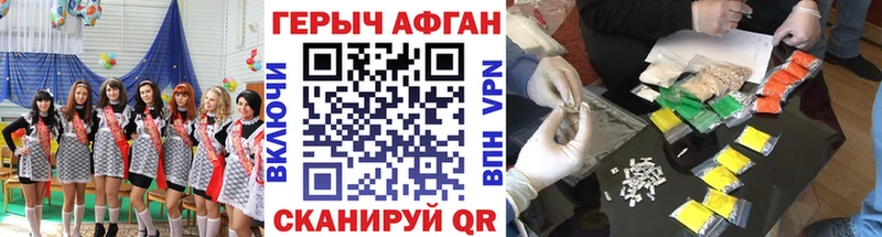 наркота Бутурлиновка ГЕРОИН белый