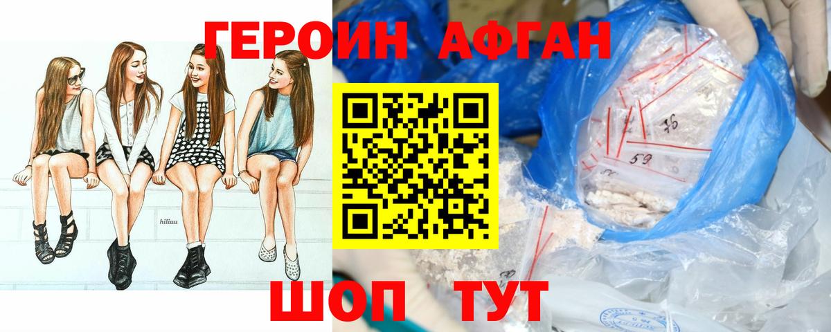 ГЕРОИН VHQ  Вход с VPN  Бутурлиновка 