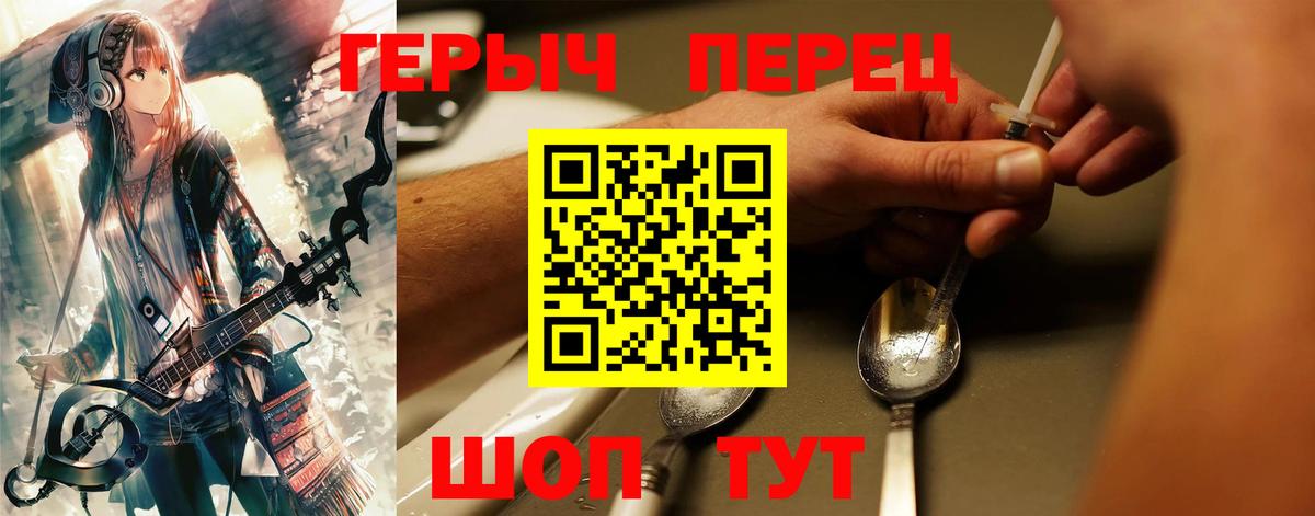 Героин белый  Бутурлиновка 