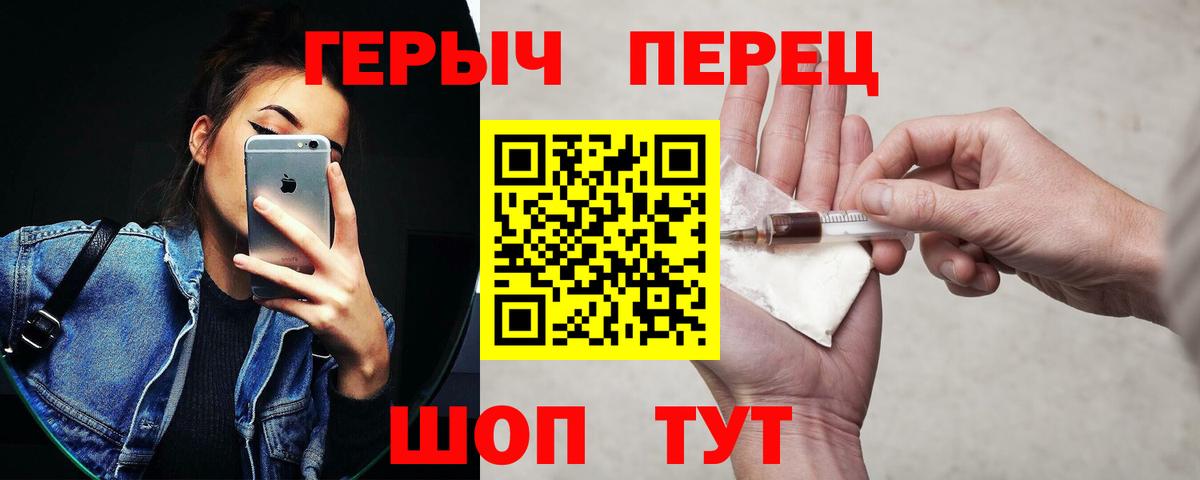ГЕРОИН Heroin Бутурлиновка