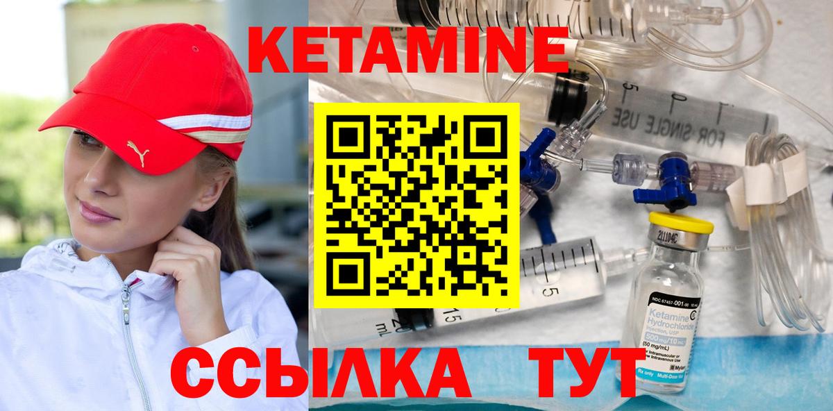 Кетамин VHQ  Вход с VPN  Бутурлиновка 