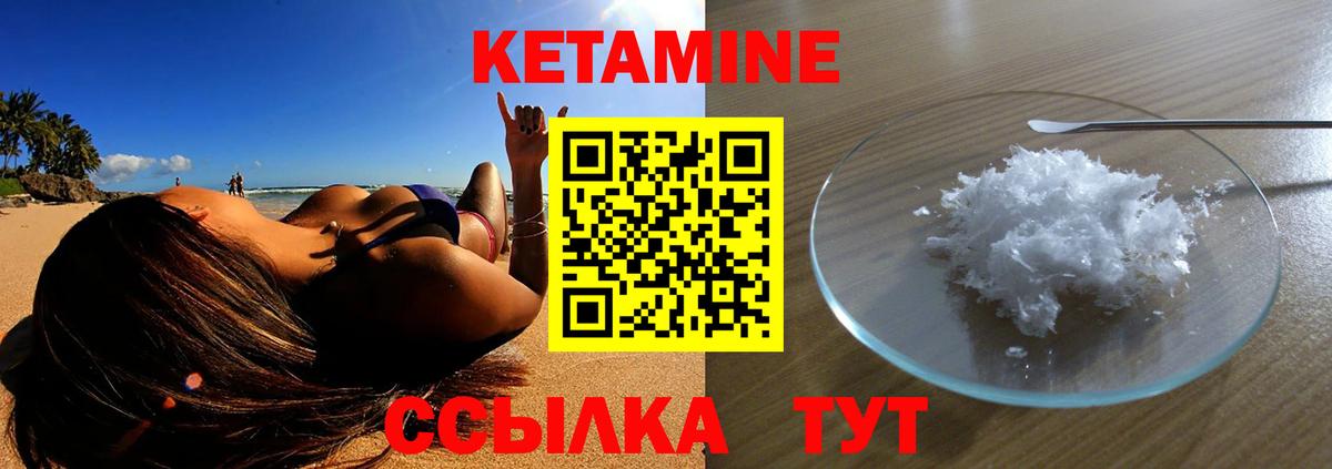 КЕТАМИН ketamine  Бутурлиновка  КЕТАМИН VHQ 