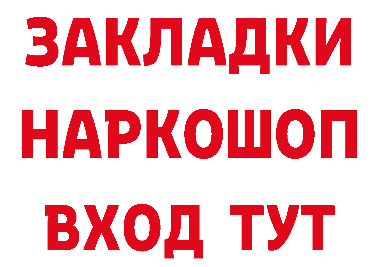 Героин белый как войти даркнет MEGA Бутурлиновка