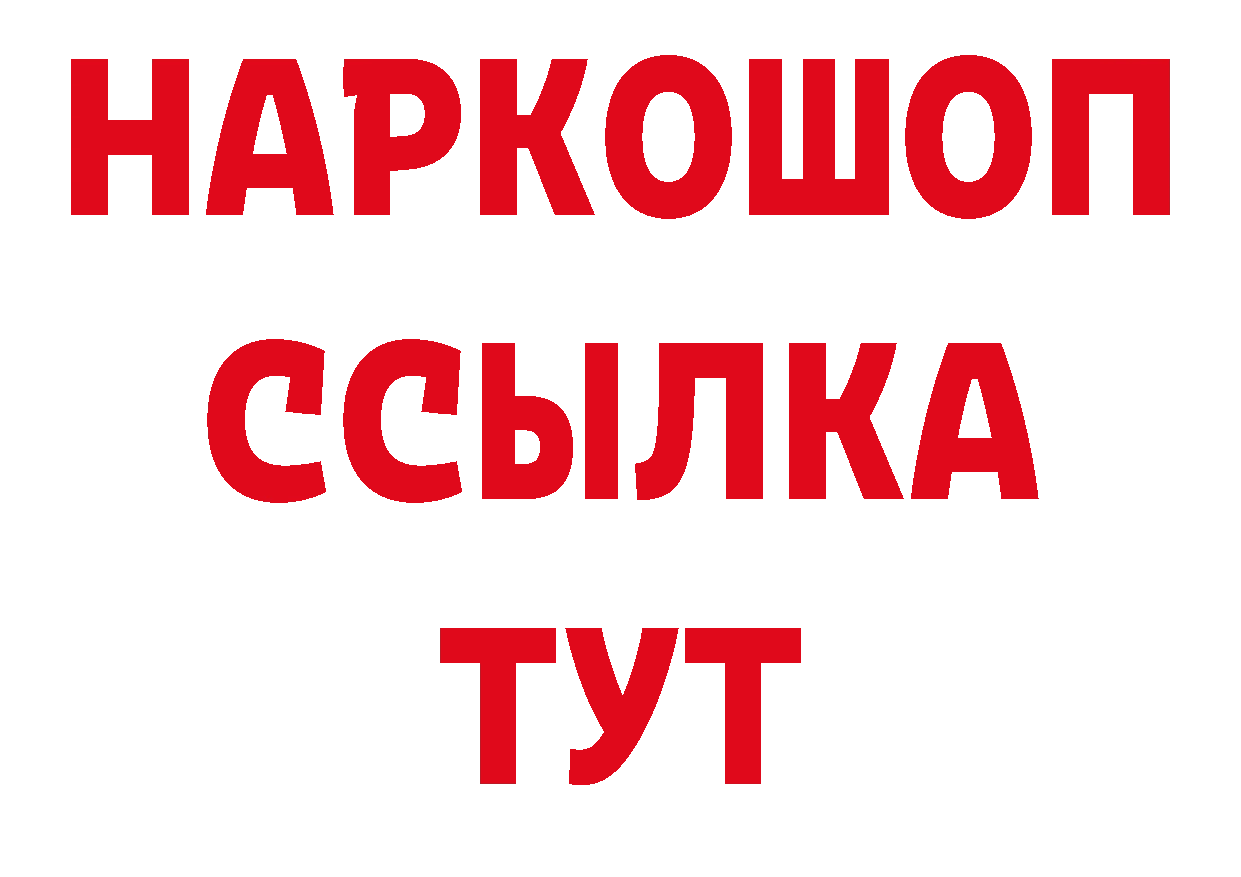 MDMA crystal tor площадка гидра Бутурлиновка