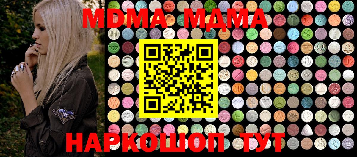 Бутурлиновка  МДМА VHQ  Вход с VPN  МДМА  MDMA кристаллы 