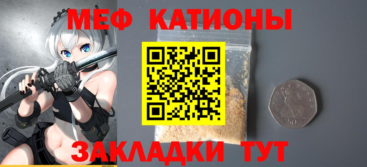 Мефедрон  МЕФ  mega маркетплейс  Вход с VPN  МЕФ кристаллы  МЯУ-МЯУ 4 MMC  Бутурлиновка 