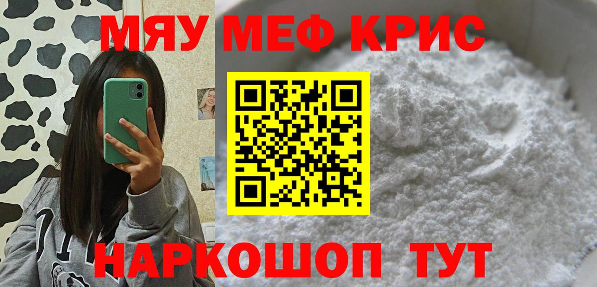 Мефедрон  Бутурлиновка