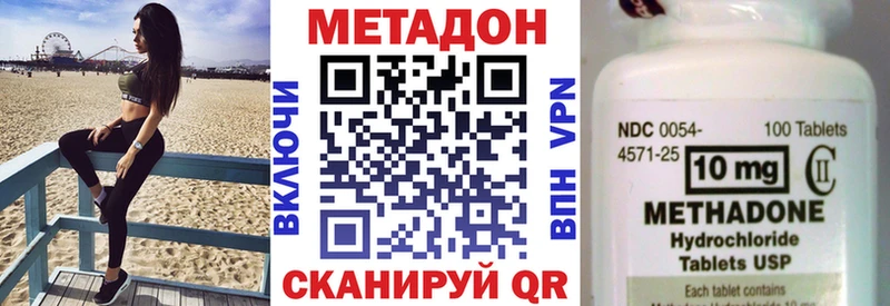 МЕТАДОН белоснежный  Бутурлиновка 