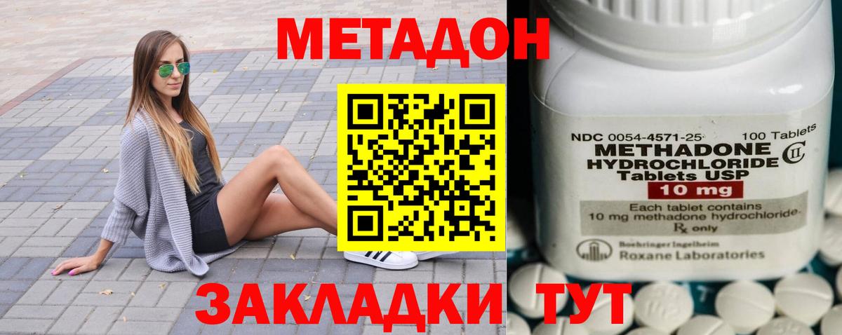 Метадон VHQ Бутурлиновка