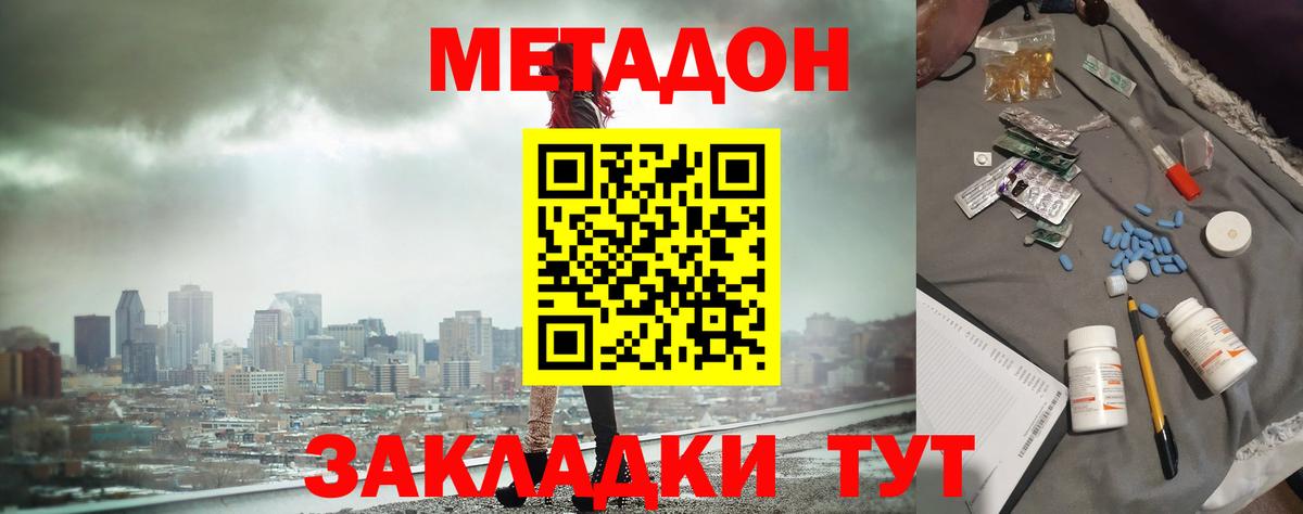mega как зайти  Метадон белоснежный  Вход с VPN  МЕТАДОН белоснежный  Бутурлиновка 