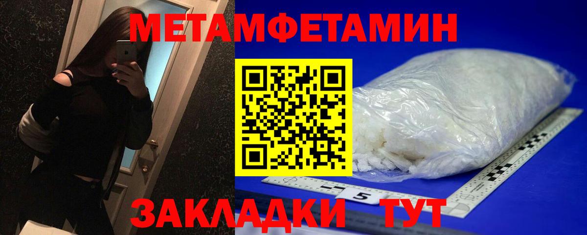 МЕТАМФЕТАМИН кристалл  Вход с VPN  Бутурлиновка 