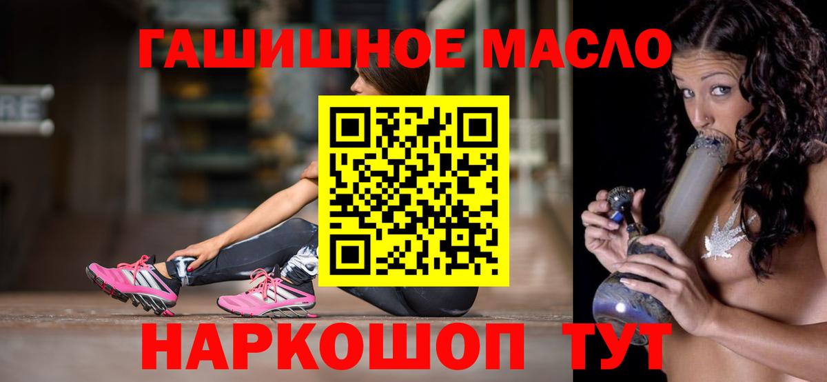 Дистиллят ТГК гашишное масло  Вход с VPN  Дистиллят ТГК жижа  Бутурлиновка 