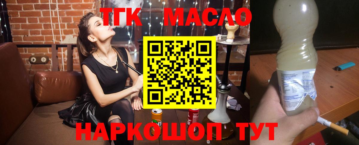 Дистиллят ТГК вейп  Бутурлиновка  blacksprut tor  ТГК вейп с тгк 