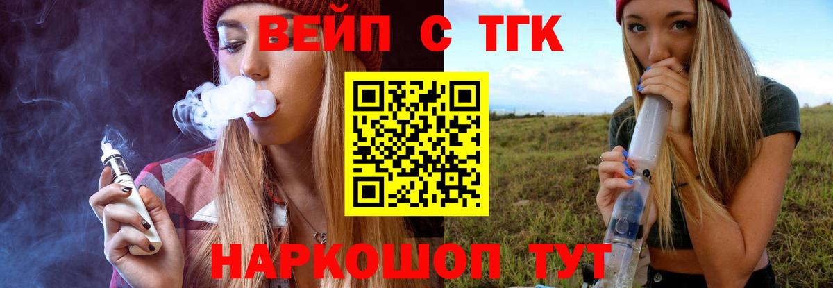 ТГК Wax Бутурлиновка