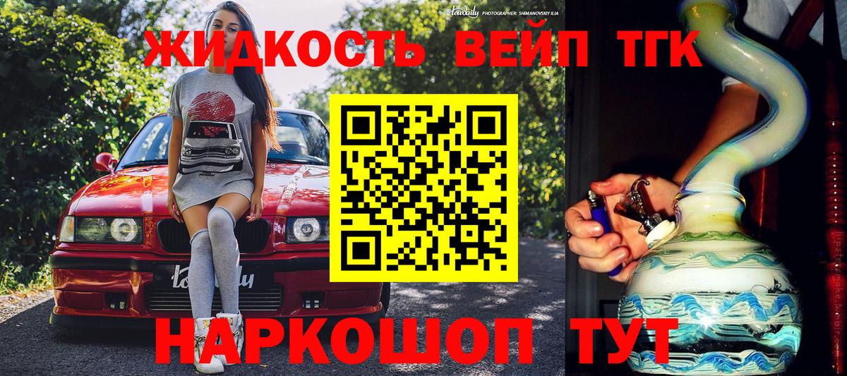 ТГК THC oil Бутурлиновка